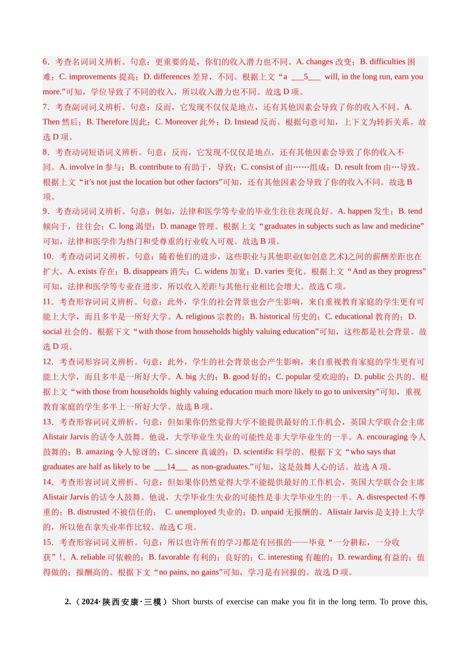 第13讲 完形填空说明文（练习）（教师版）.docx_第3页