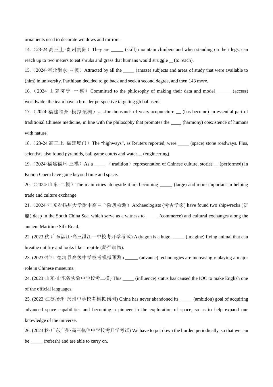 专题1.2.1 形容词(单句语法填空80题 +艾菲尔铁塔原创语法填空1篇).docx_第2页