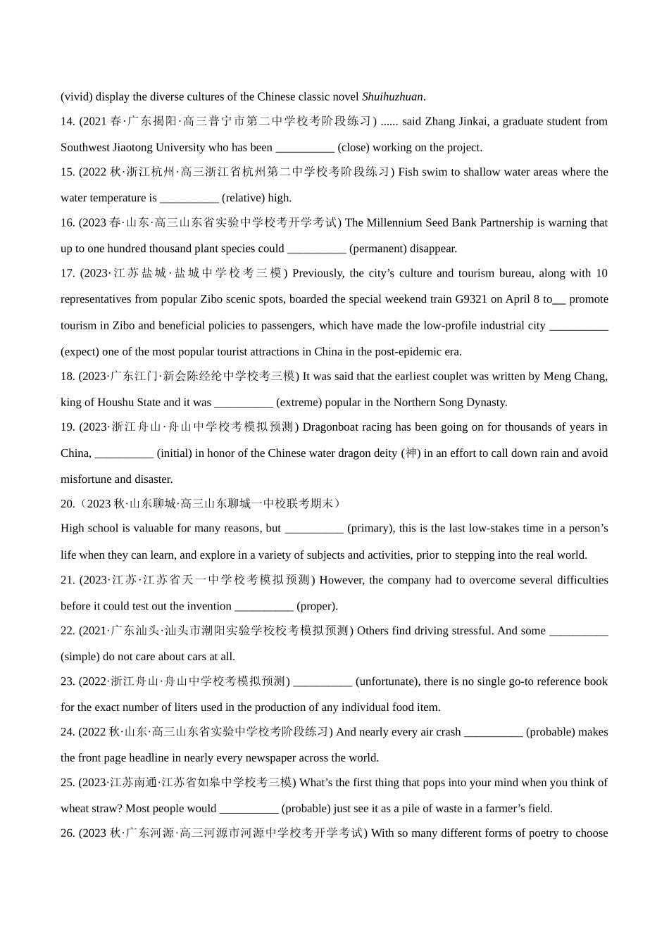 专题1.2.2 副词  (冲击双一流·单句语法填空60题+语法填空1篇) .docx_第2页