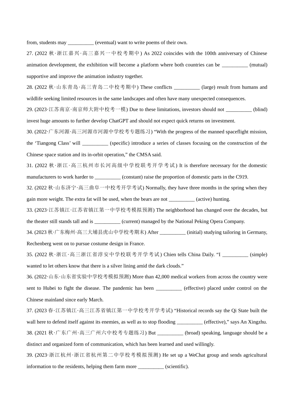 专题1.2.2 副词  (冲击双一流·单句语法填空60题+语法填空1篇) .docx_第3页