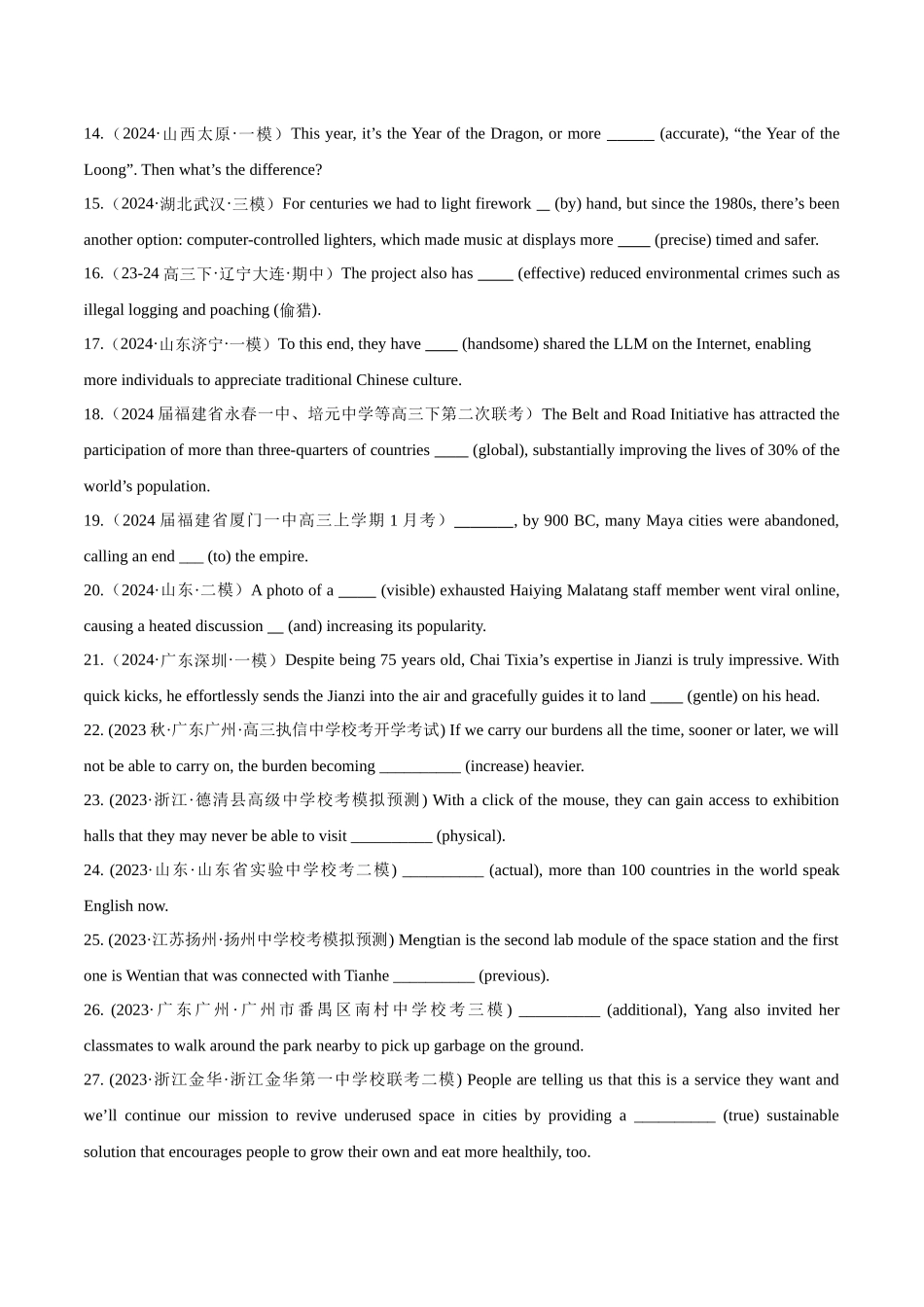 专题1.2.2 副词(单句语法填空80题+巴黎奥运会原创语法填空1篇).docx_第2页