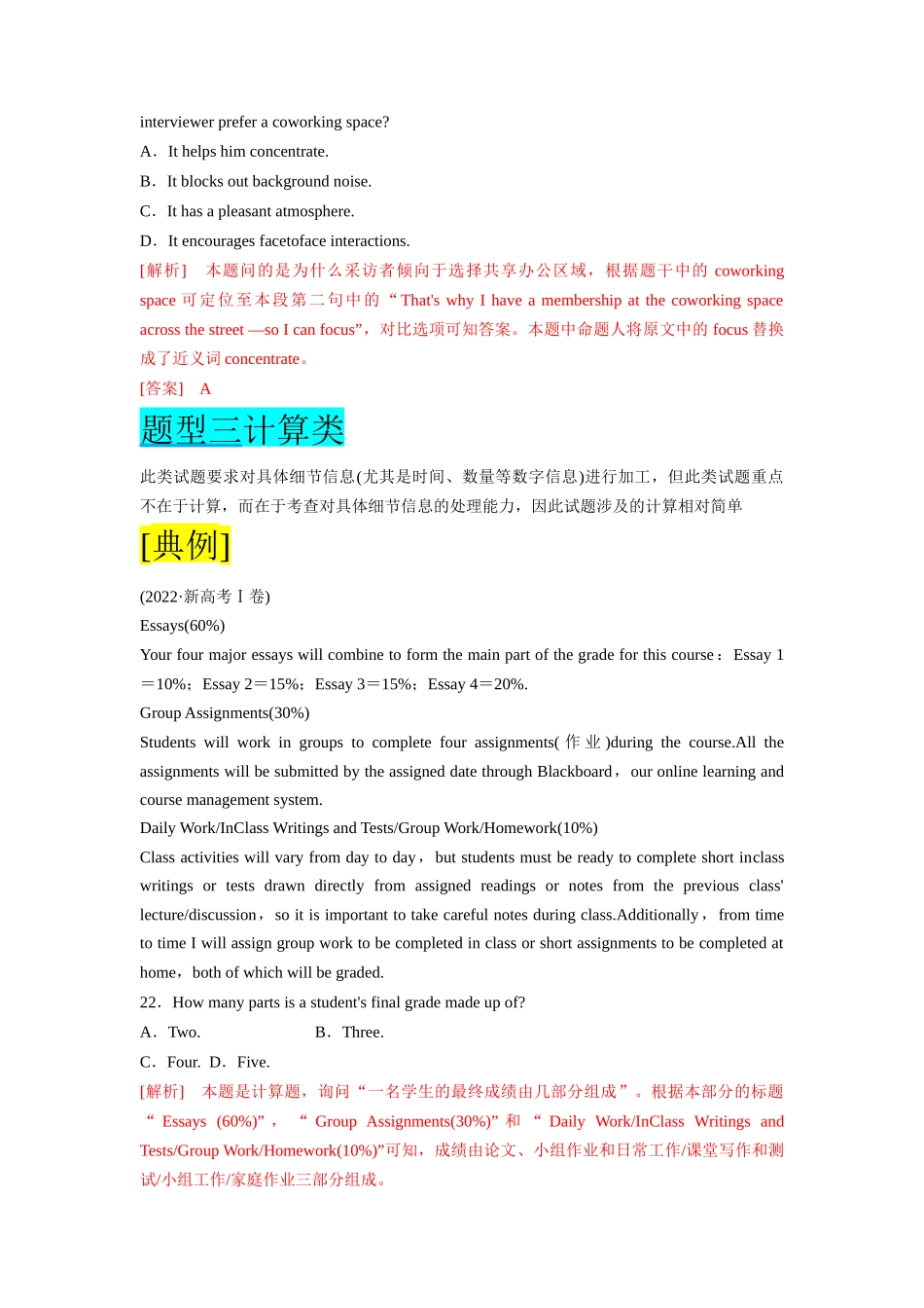 第14讲 阅读理解细节理解题（精讲）解析版.docx_第3页