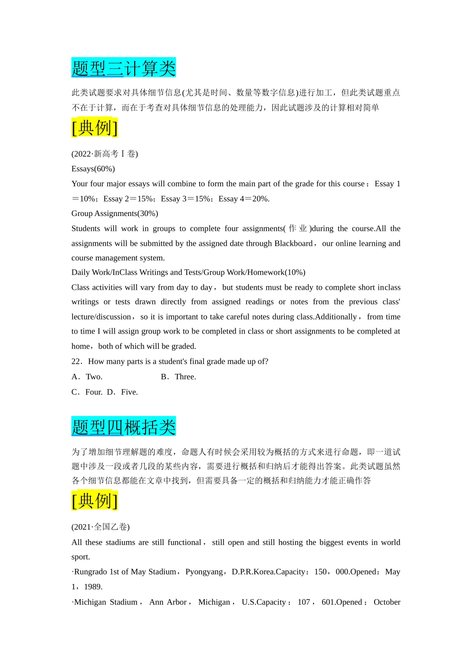 第14讲 阅读理解细节理解题（精讲）原卷版.docx_第3页