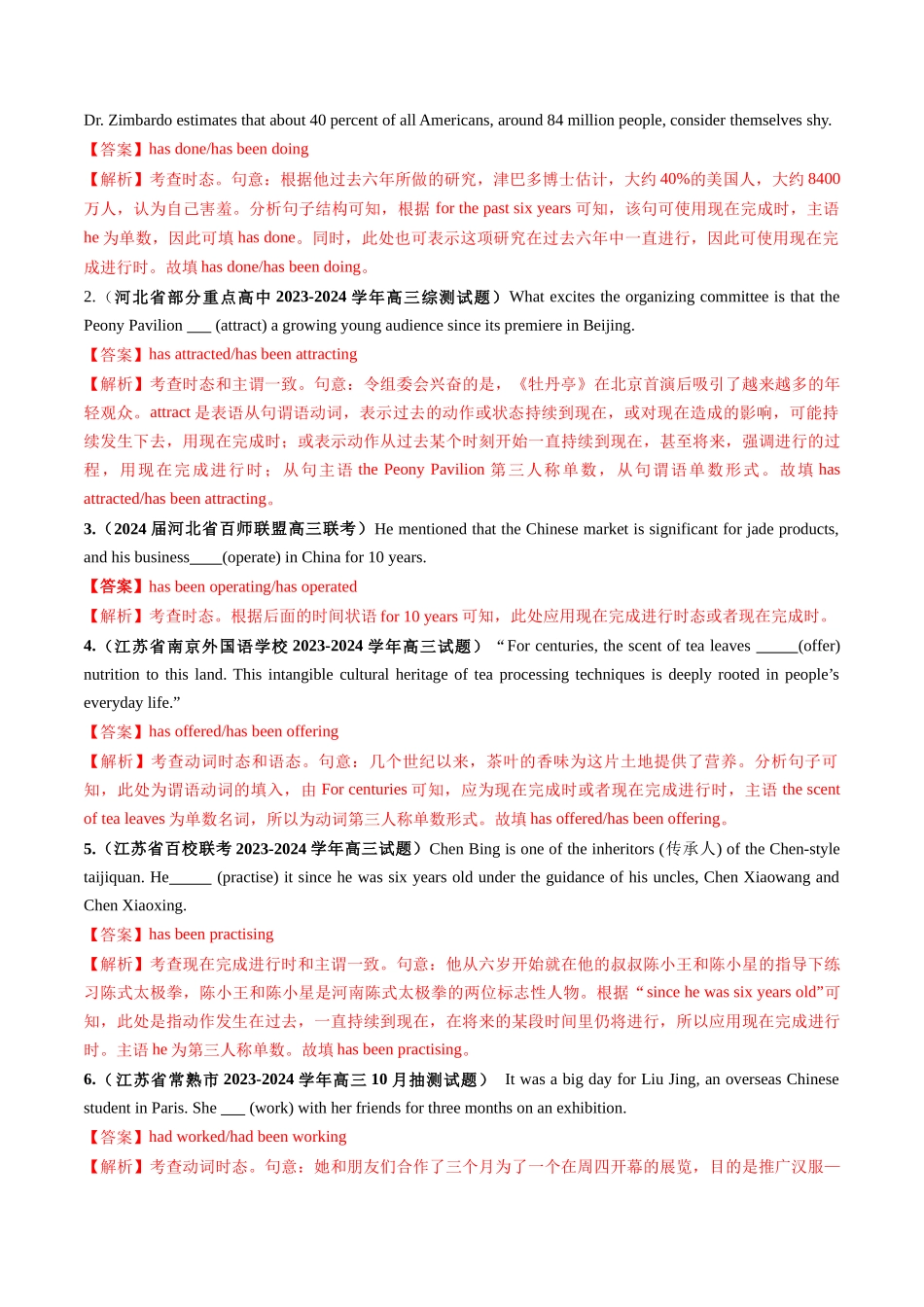 第15讲 动词时态之进行时（练习）（教师版）.docx_第3页