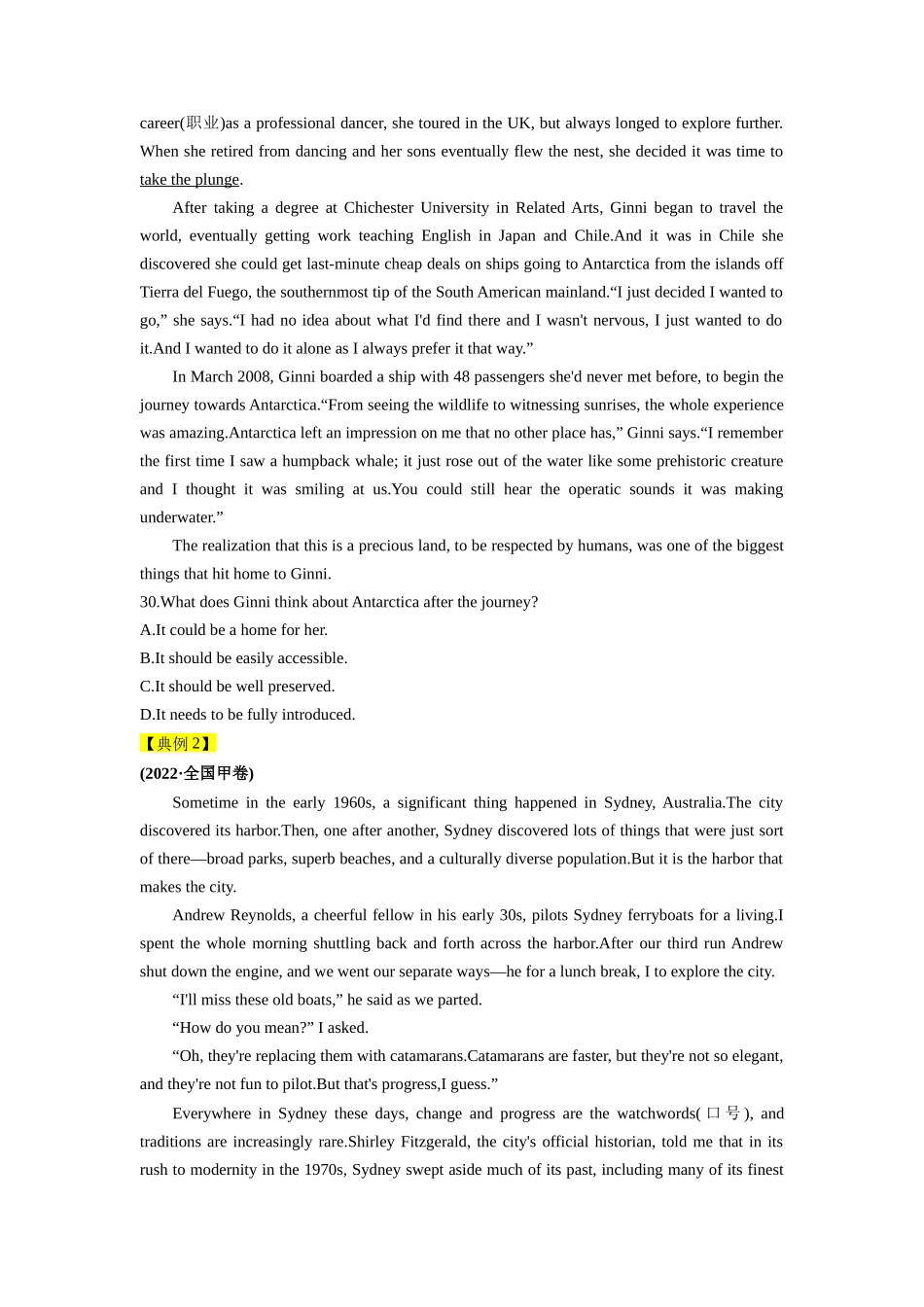 第15讲 阅读理解推理判断题(精讲)原卷版.docx_第2页