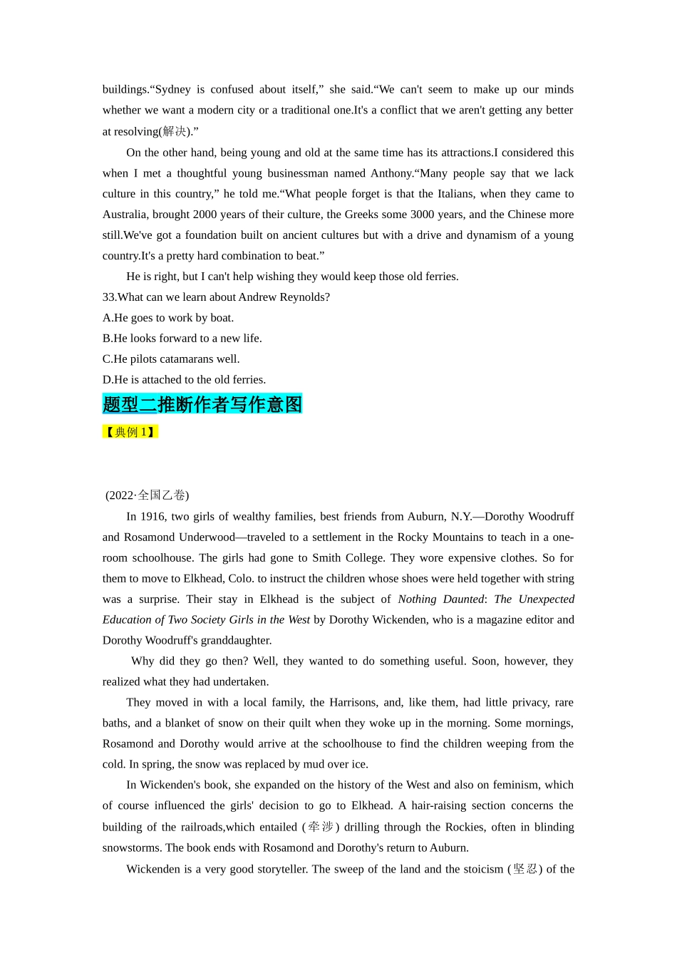 第15讲 阅读理解推理判断题(精讲)原卷版.docx_第3页