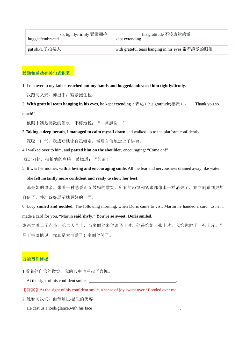 专题02  读后续写正面积极情绪细节描写（高兴、感动等高分定律 ）-（解析版）.docx_第3页