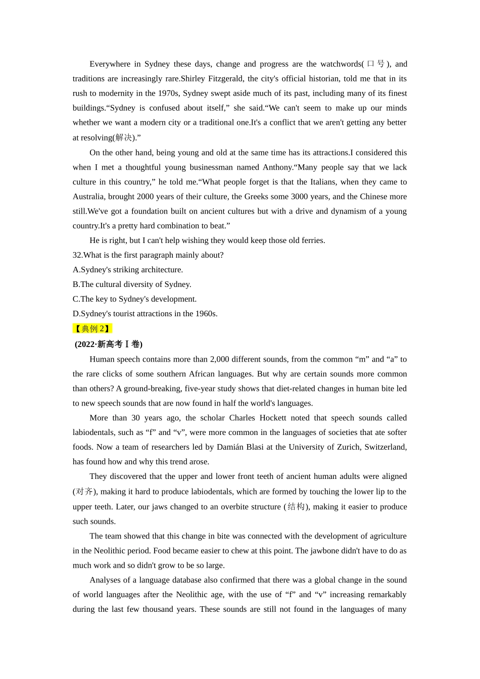 第16讲 阅读理解主旨大意题(精讲)原卷版.docx_第2页