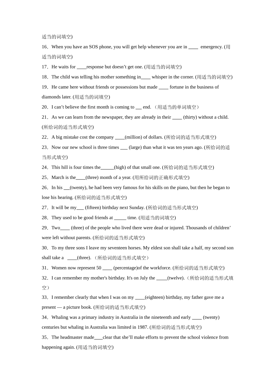 专题02 冠词、代词和数词(原卷版).docx_第2页