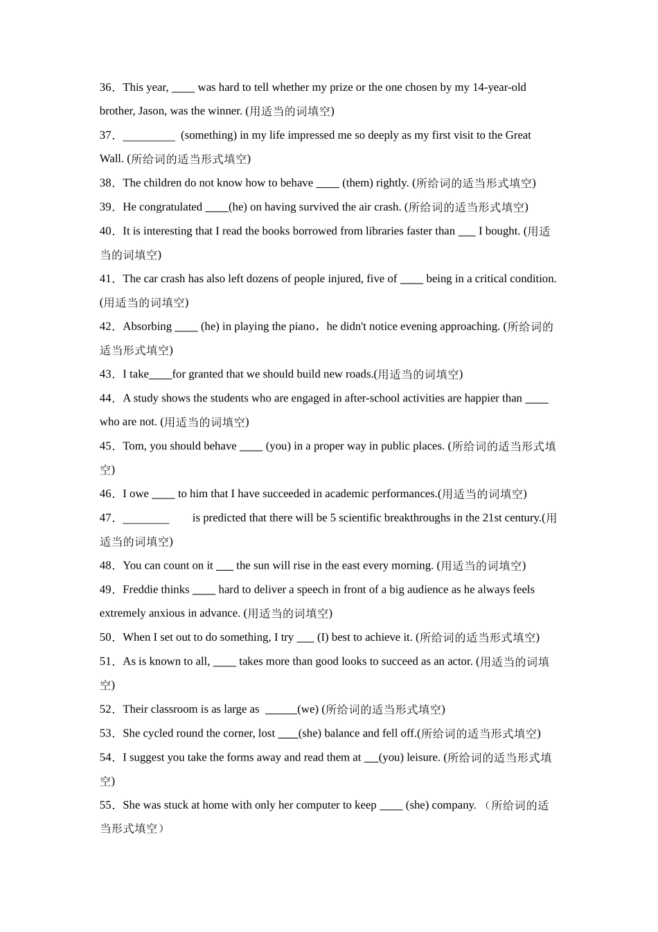 专题02 冠词、代词和数词(原卷版).docx_第3页