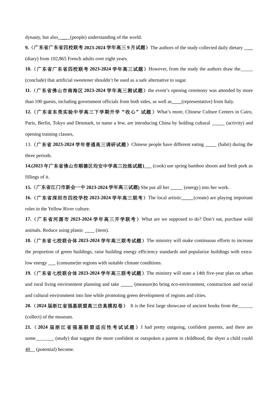 专题02  名词-（原卷版）.docx_第2页