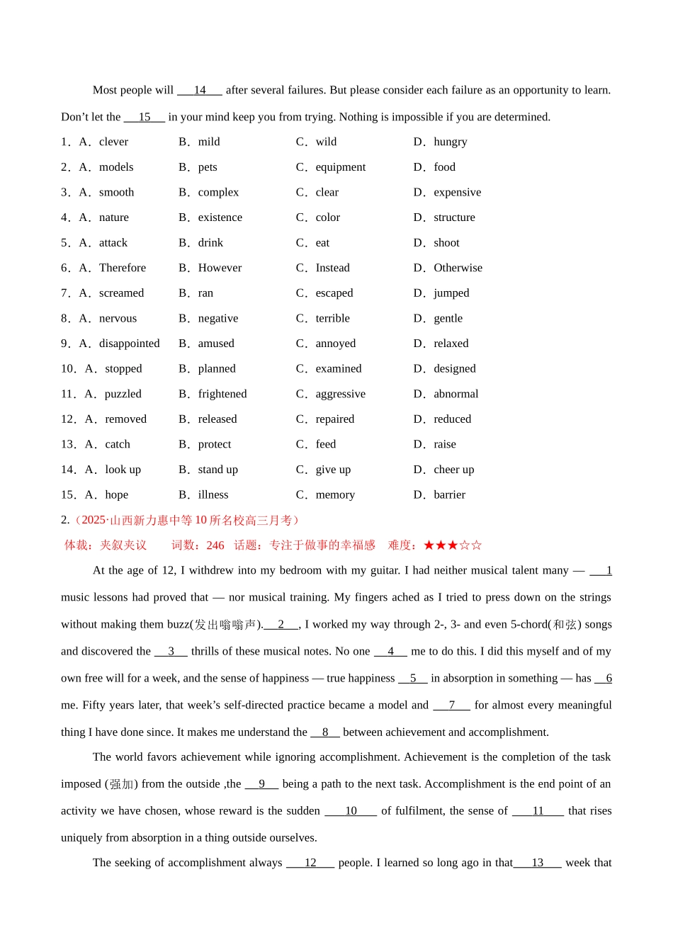 专题02  完形填空之夹叙夹议文（练习）（学生版）.docx_第2页