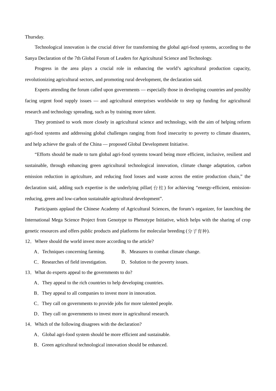 专题02  阅读理解(说明文)（解析版）.docx_第3页