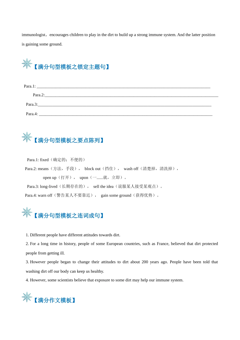 题型20 概要写作（答题模板与解题技巧） （原卷版）.docx_第3页