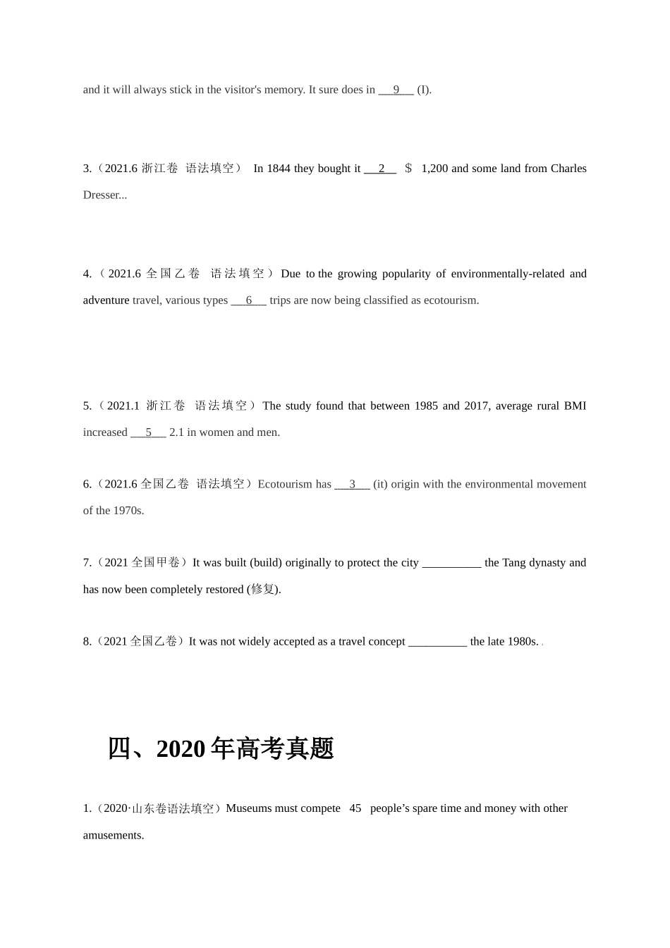 专题02 代词、介词和介词短语（学生版）.docx_第3页