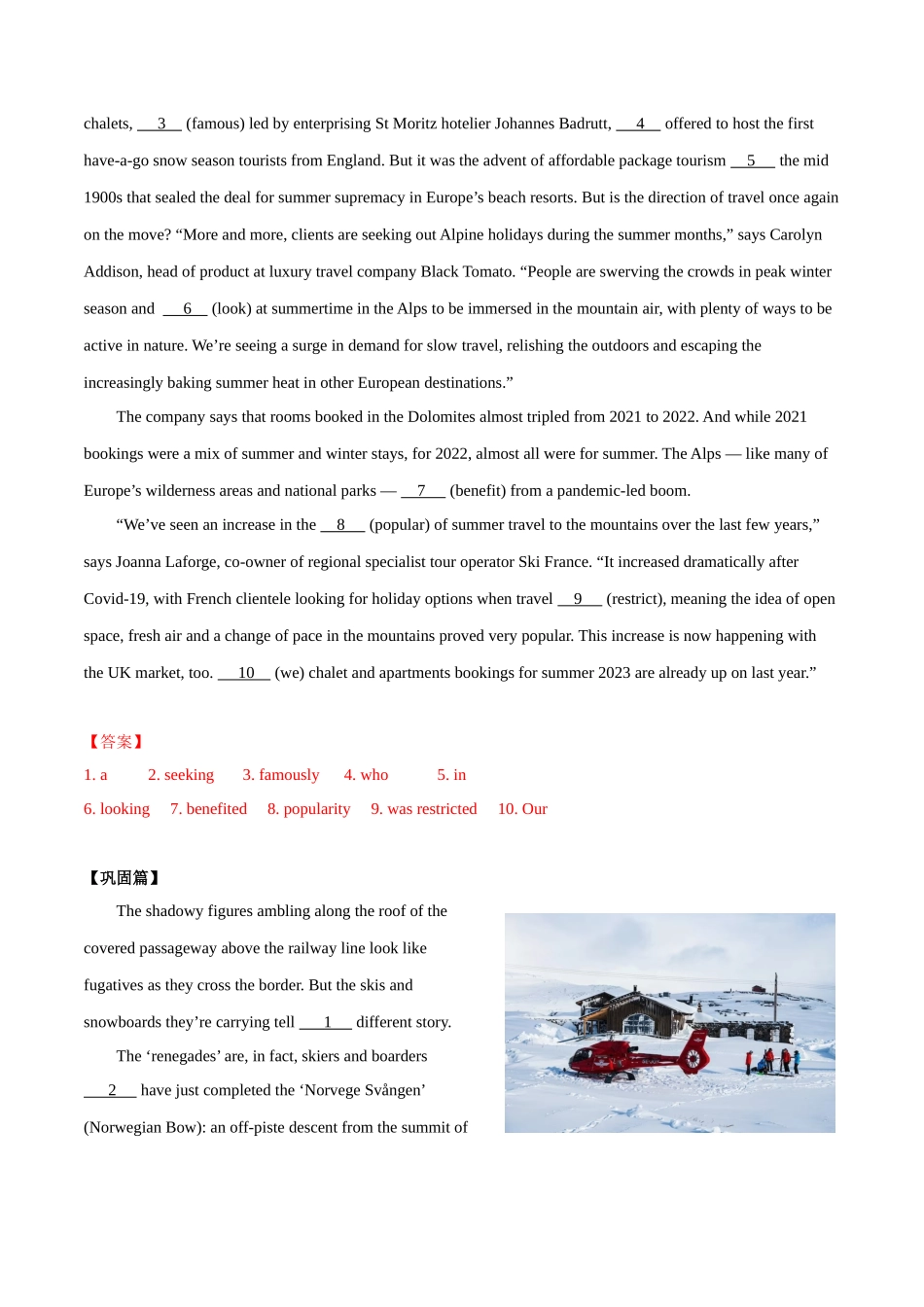 专题02 登山探险-高考英语时文阅读之语法填空专项训练（解析版）.docx_第2页