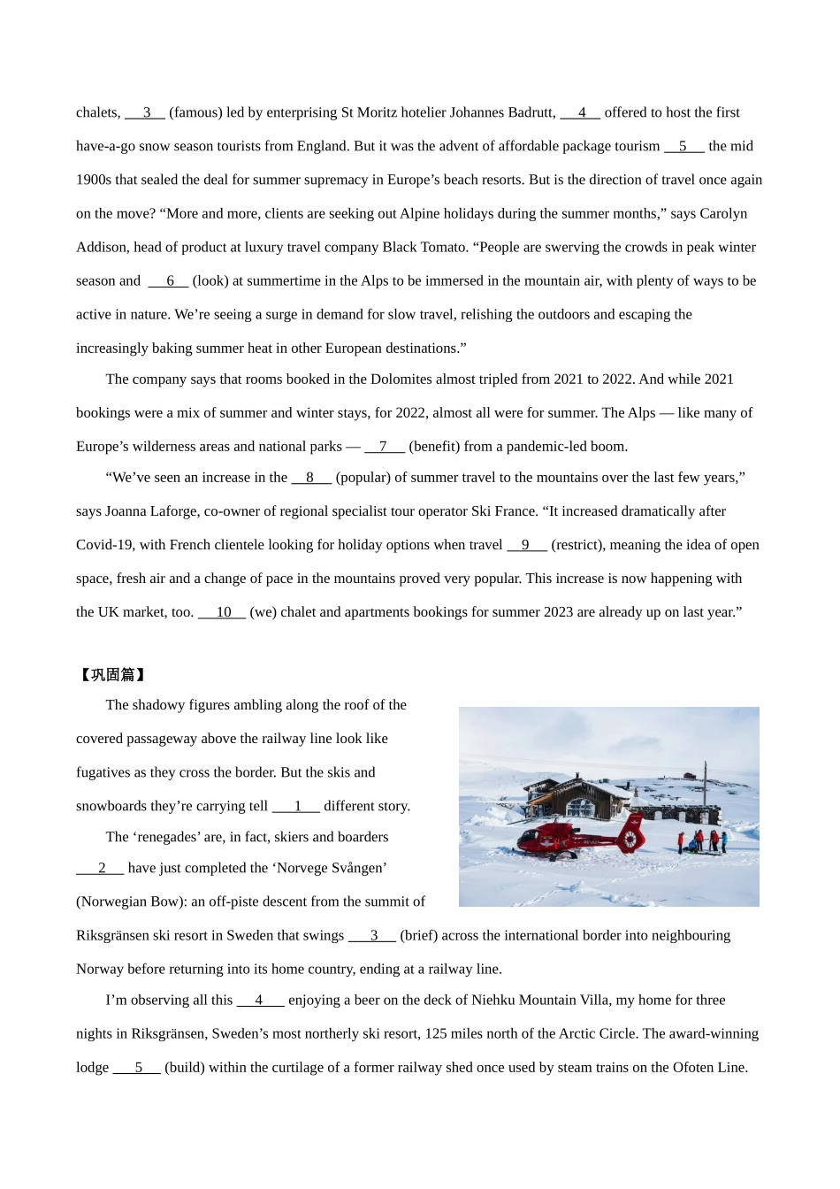 专题02 登山探险-高考英语时文阅读之语法填空专项训练（原卷版）.docx_第2页