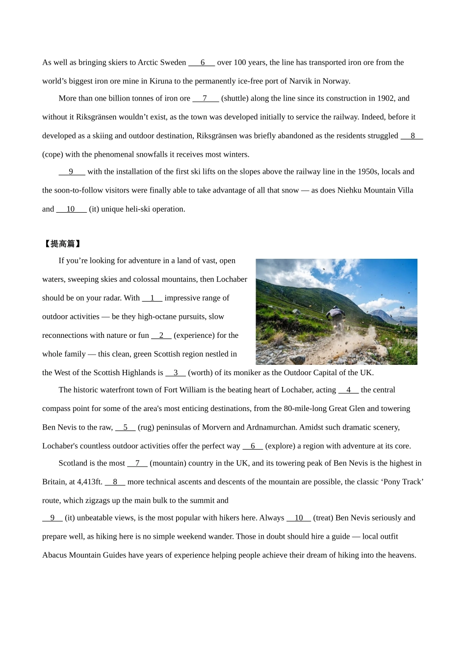 专题02 登山探险-高考英语时文阅读之语法填空专项训练（原卷版）.docx_第3页