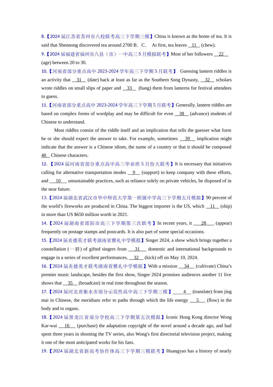 专题02 动词的时态、语态、情态动词、虚拟语气(学生版)- （全国通用）.docx_第2页