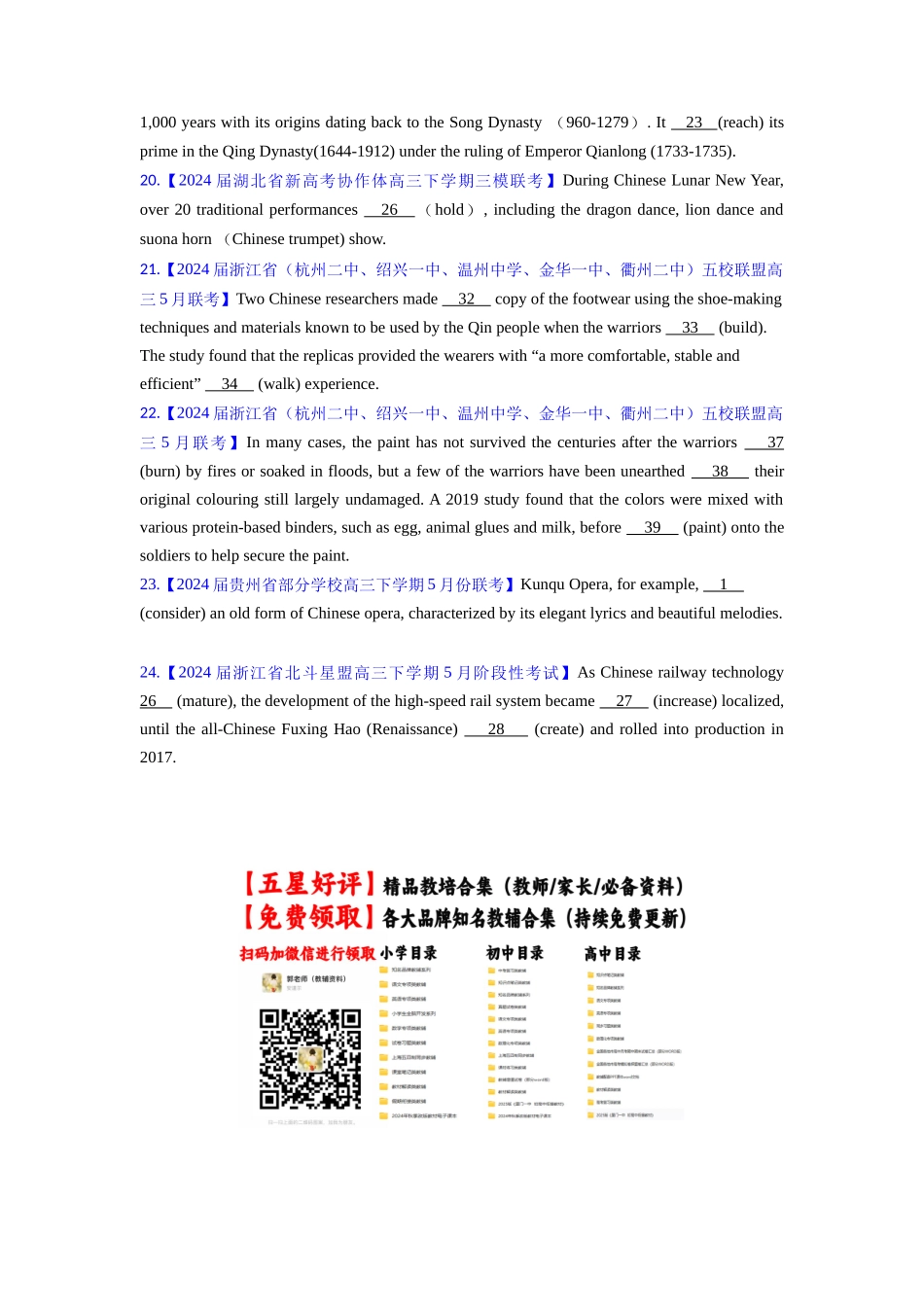 专题02 动词的时态、语态、情态动词、虚拟语气(原卷版)（全国通用）.docx_第3页