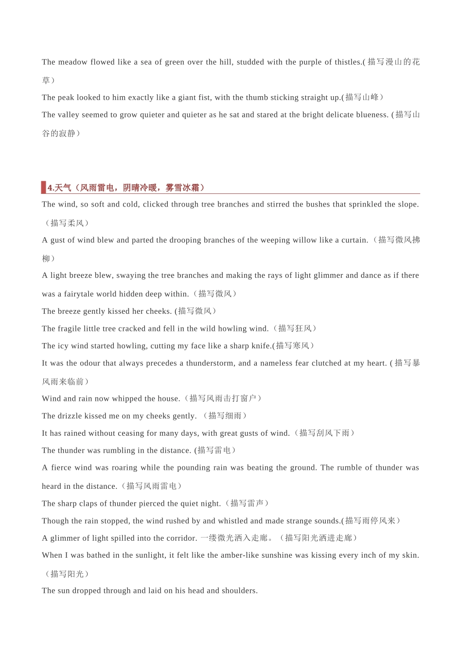 专题02 读后续写：环境描写（解析版）.docx_第3页