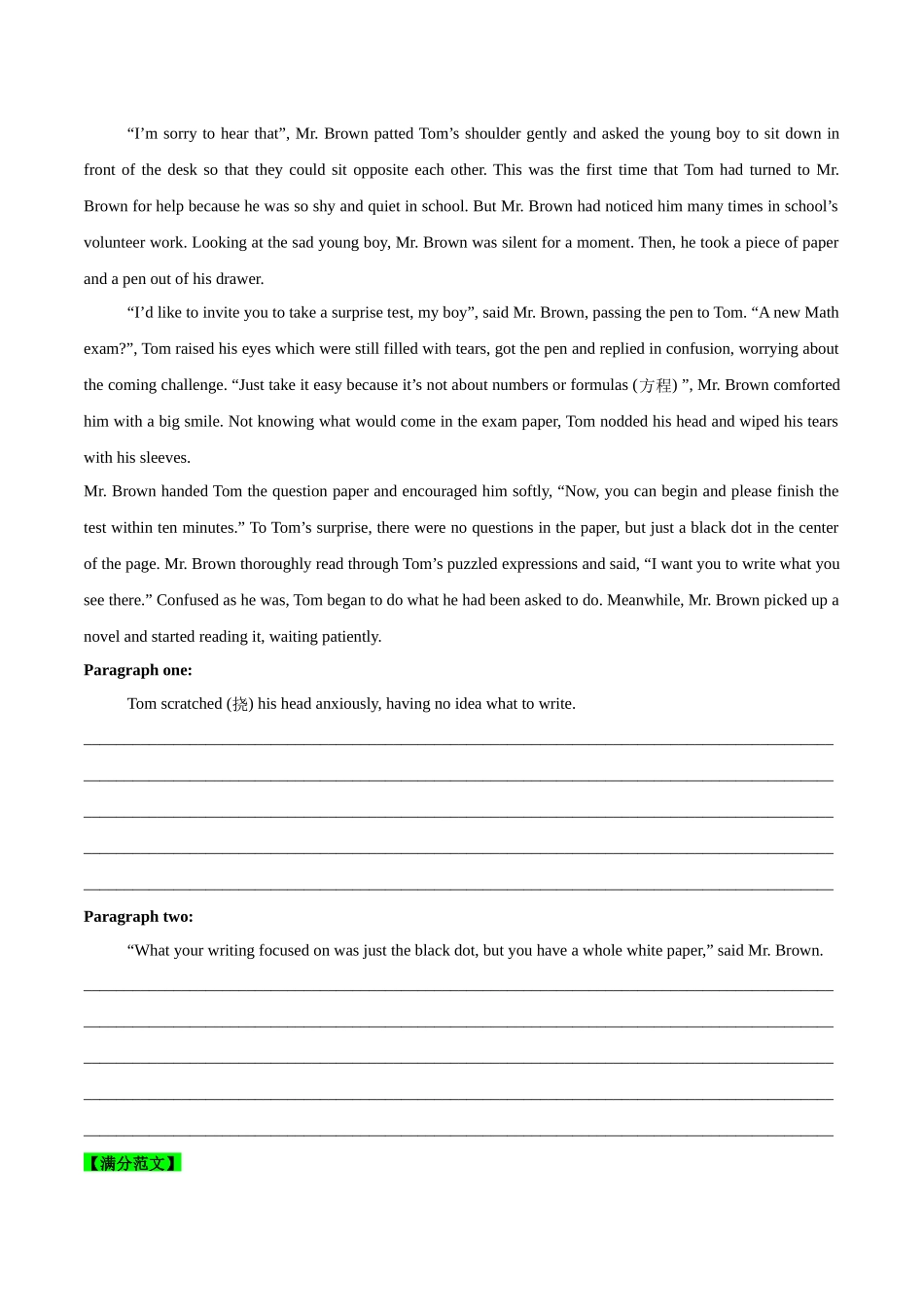 专题02 读后续写精彩句子开头仿写10组50例（测试）教师版.docx_第3页