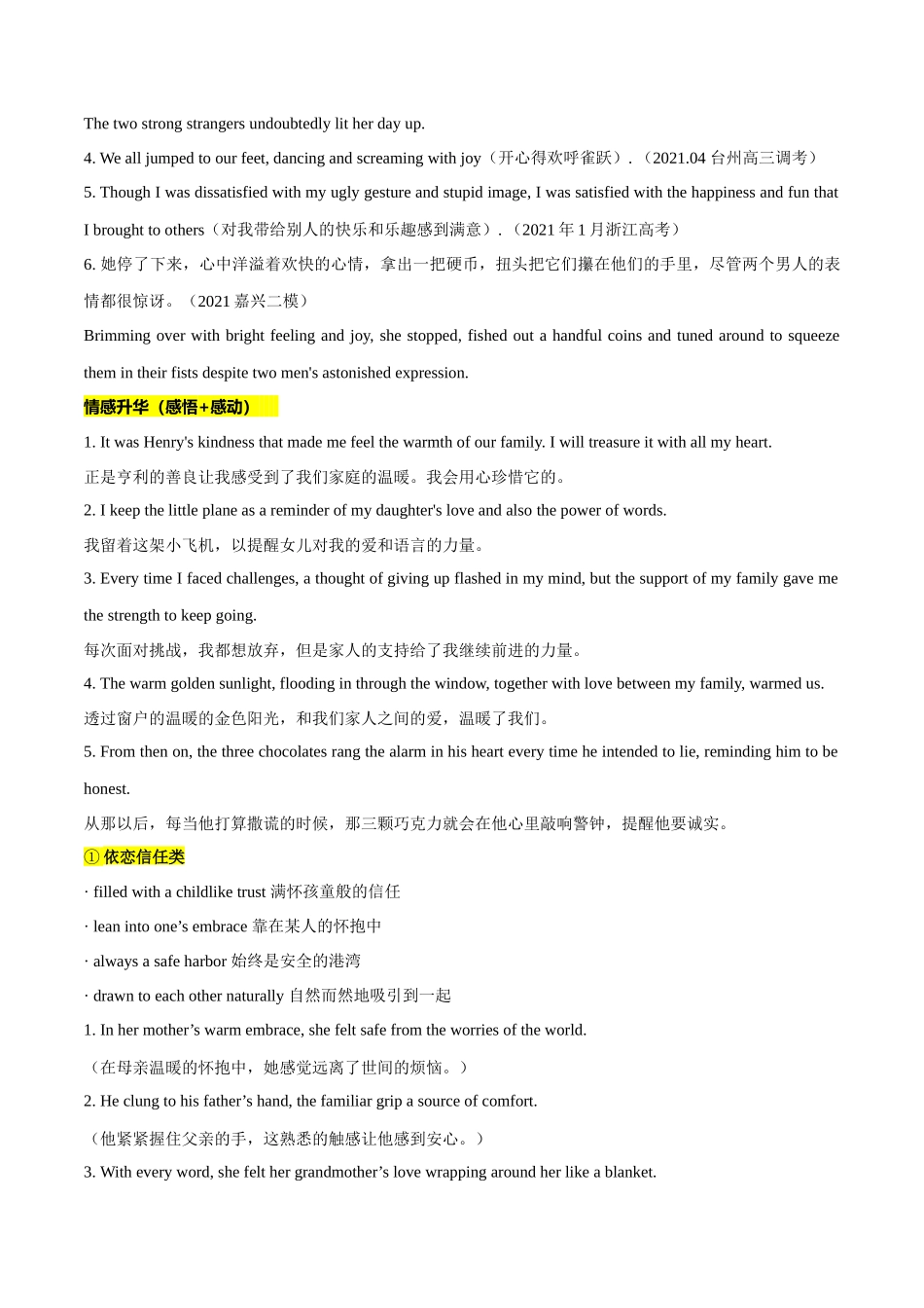 专题02 读后续写之亲情感悟（原卷版）-【妙笔生花】2025年高考英语写作常考文体提分秘籍.docx_第3页