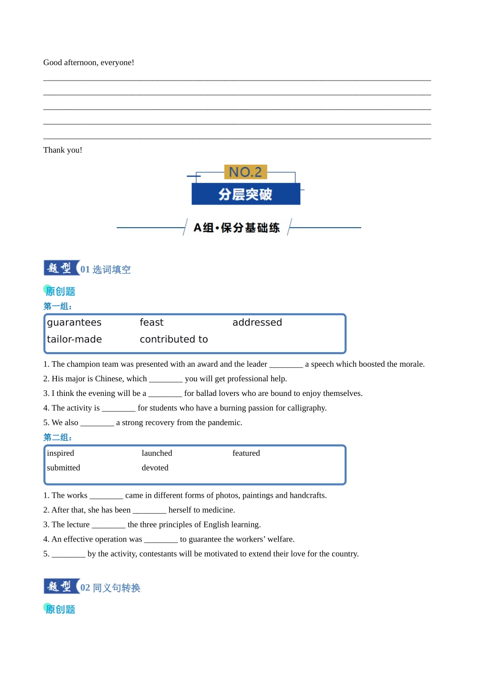 专题02 短文类（专题专练）（全国通用）（学生版）.docx_第3页