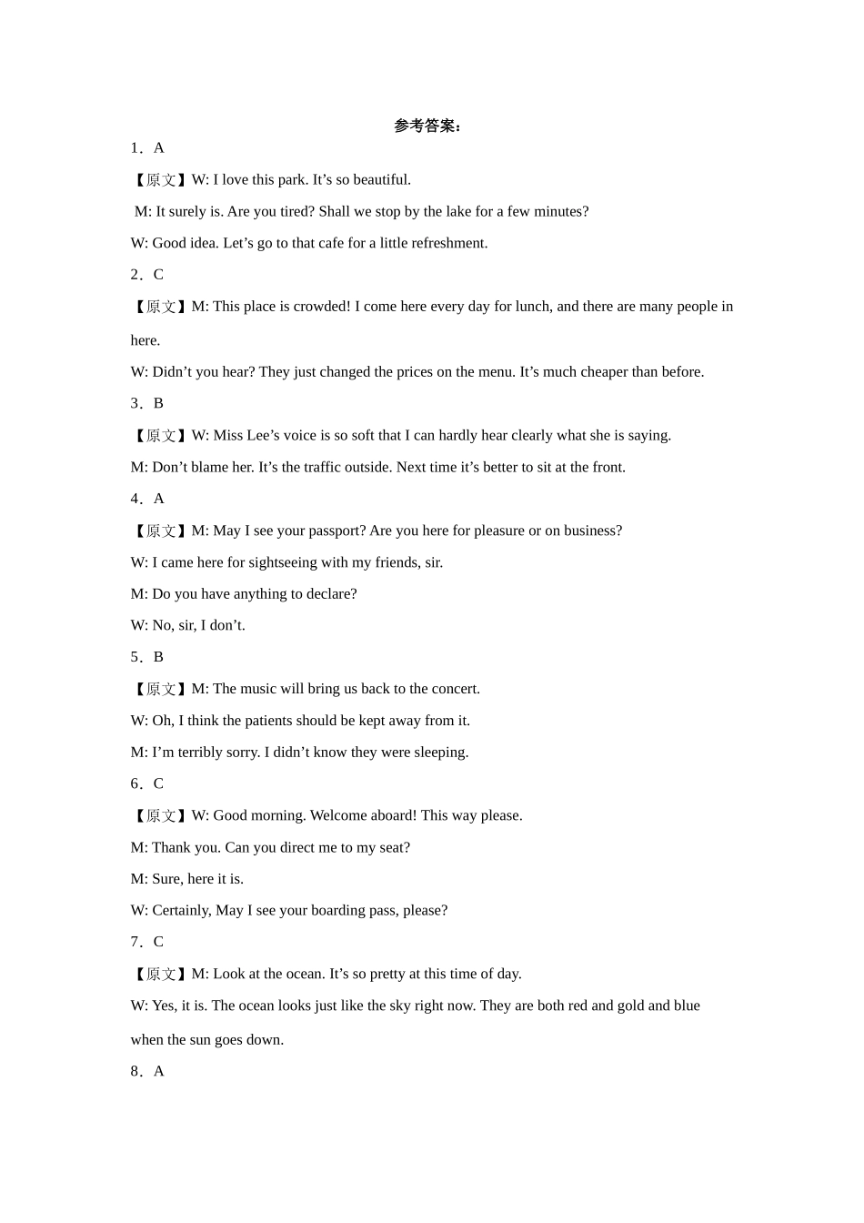 听力变式题-短对话Ⅱ.docx_第2页