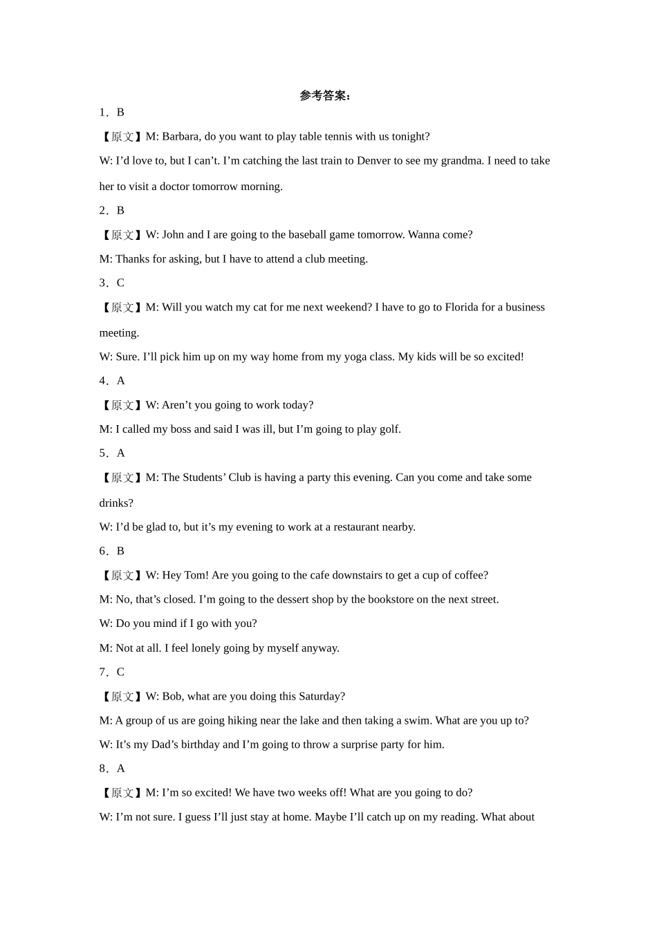 听力变式题-短对话Ⅳ.docx_第3页