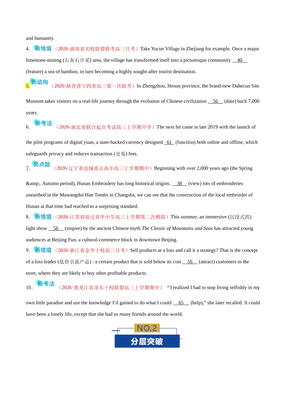 专题02 非谓语动词（专题专练）（全国通用）（学生版）.docx_第2页