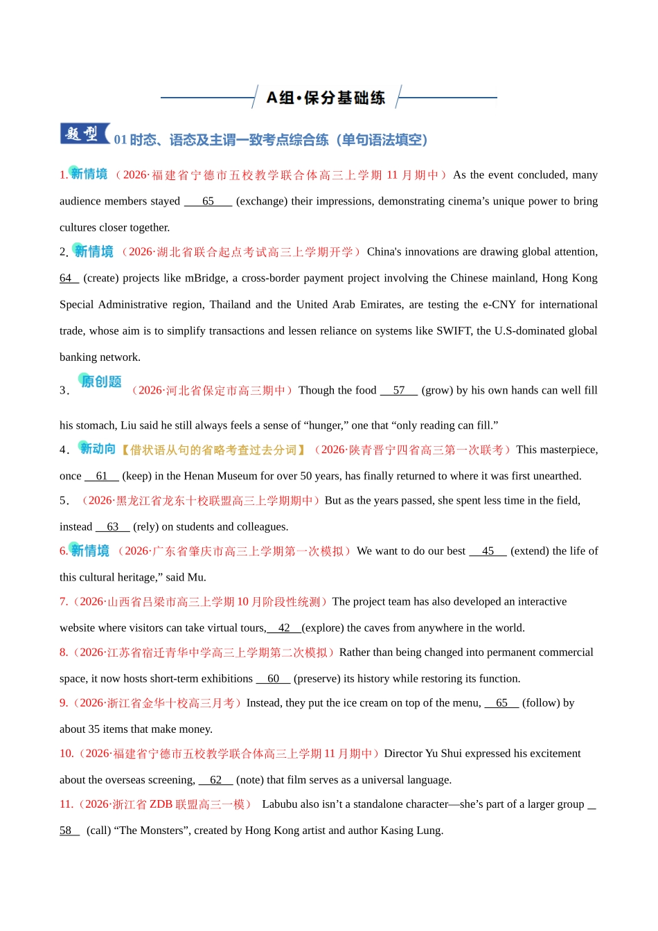 专题02 非谓语动词（专题专练）（全国通用）（学生版）.docx_第3页