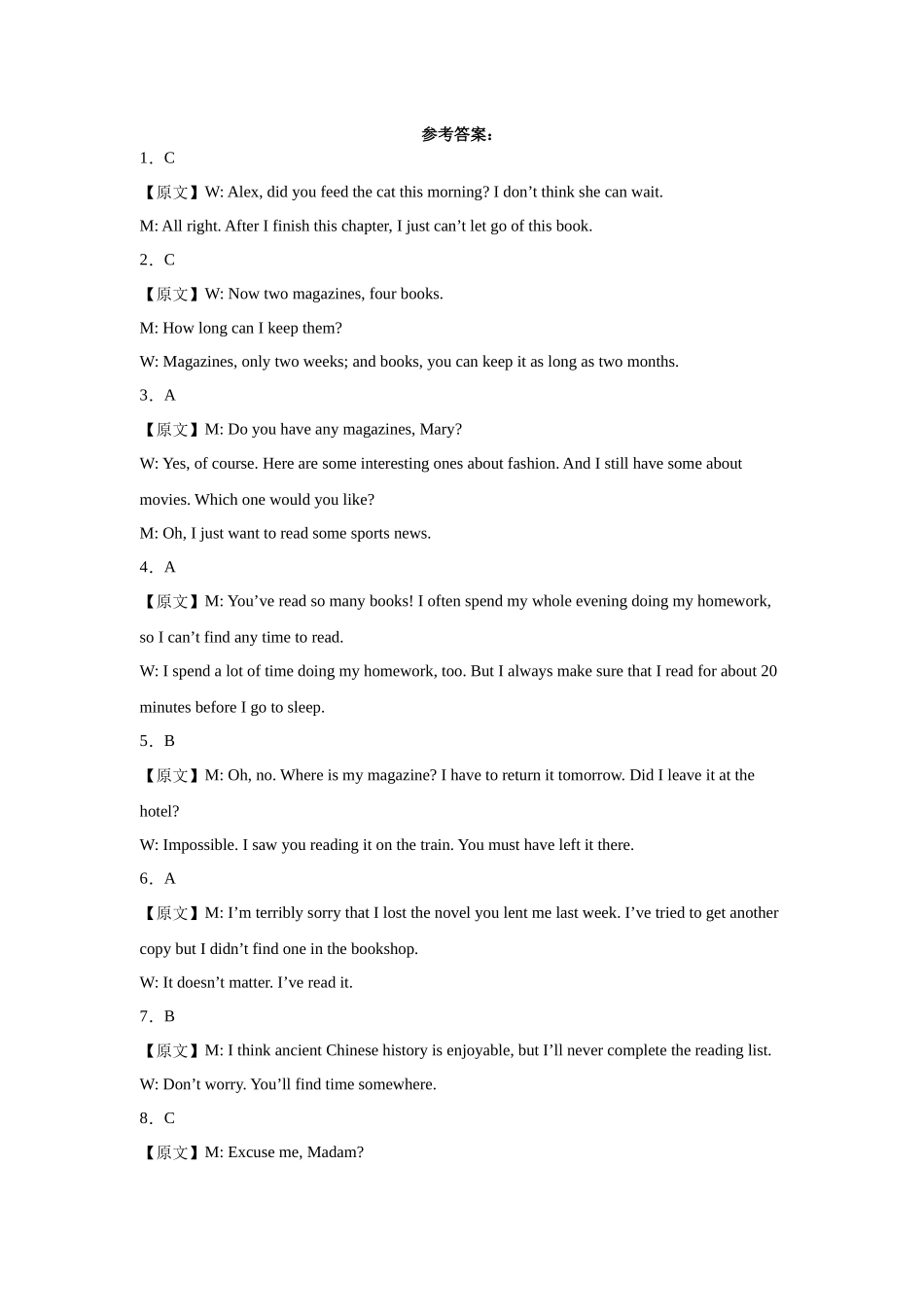 听力变式题-短对话Ⅴ.docx_第3页