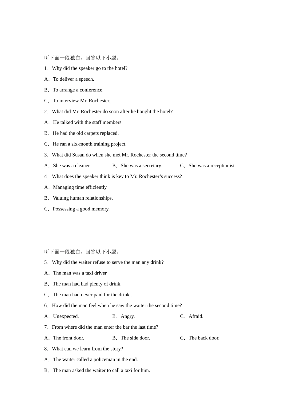 听力变式题-短文.docx_第1页