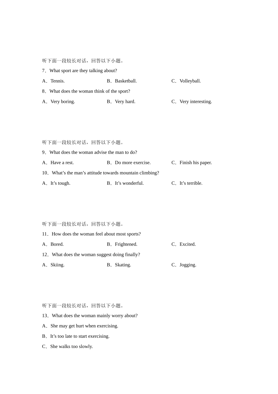 听力变式题-长对话.docx_第2页