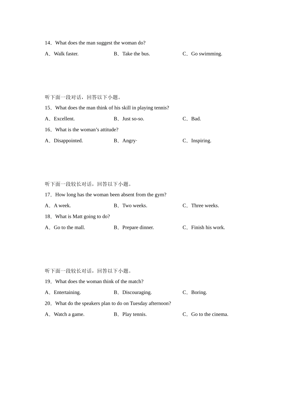 听力变式题-长对话.docx_第3页