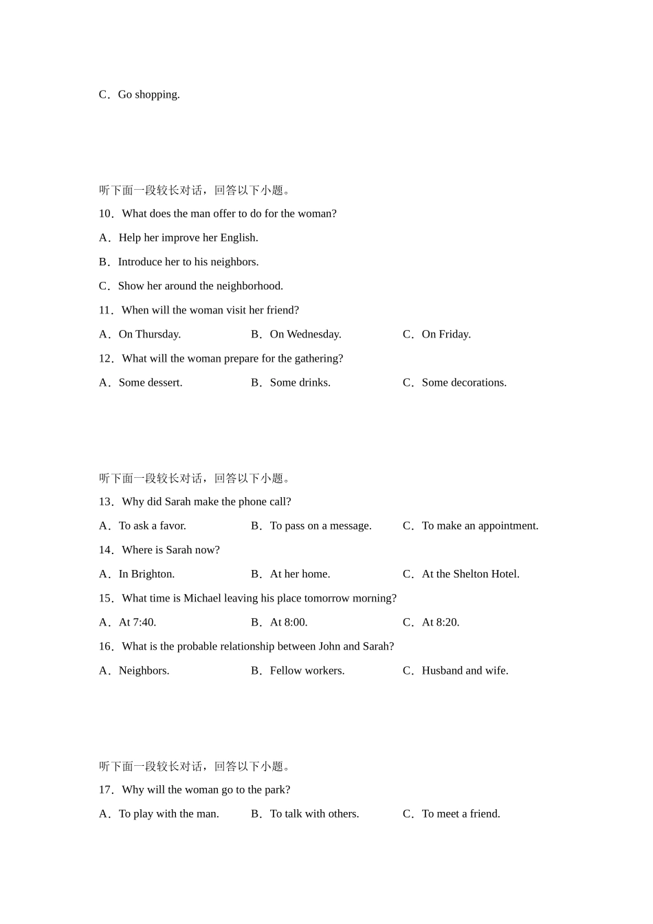 听力变式题-长对话Ⅱ.docx_第2页