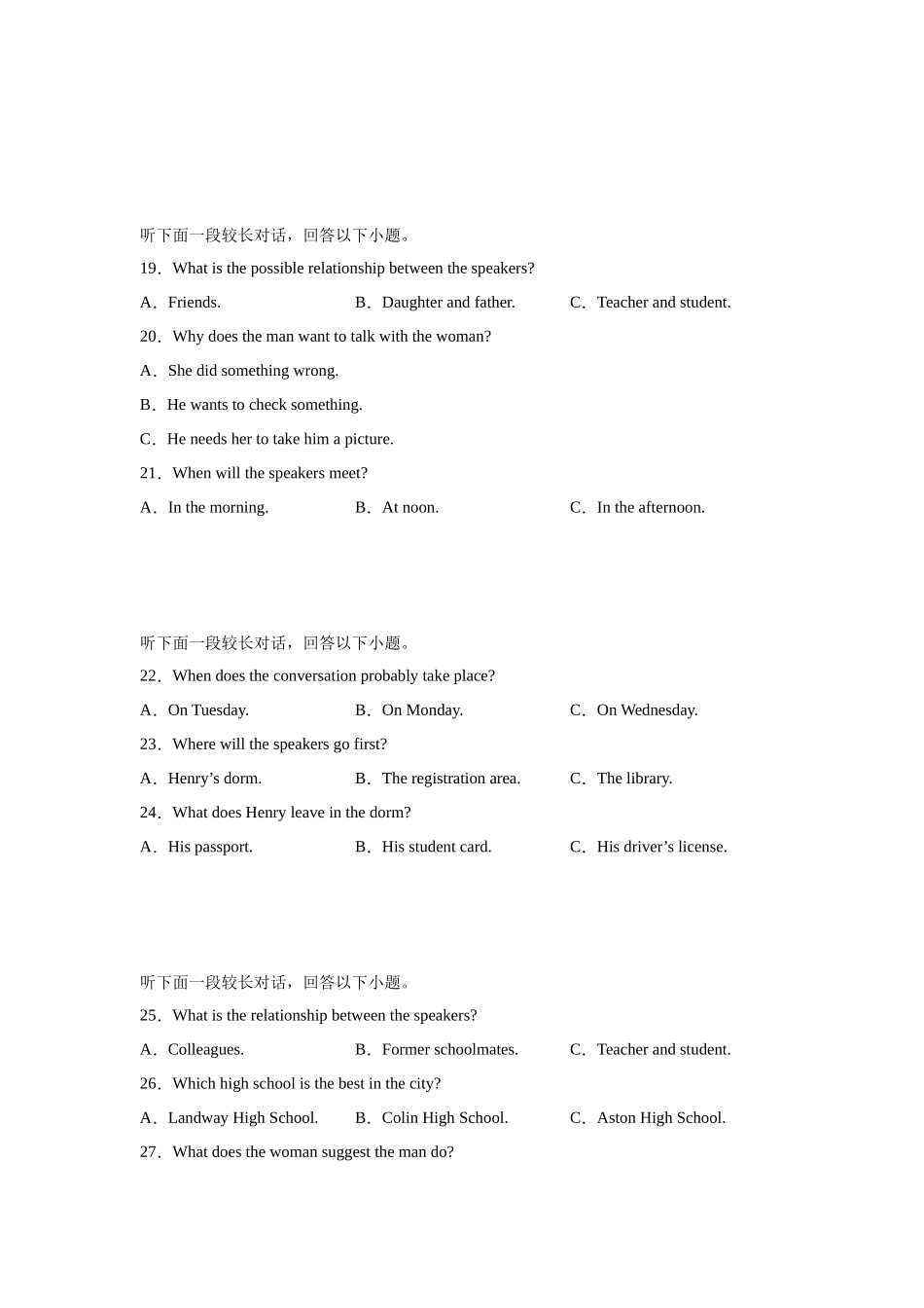 听力变式题-长对话Ⅲ.docx_第3页