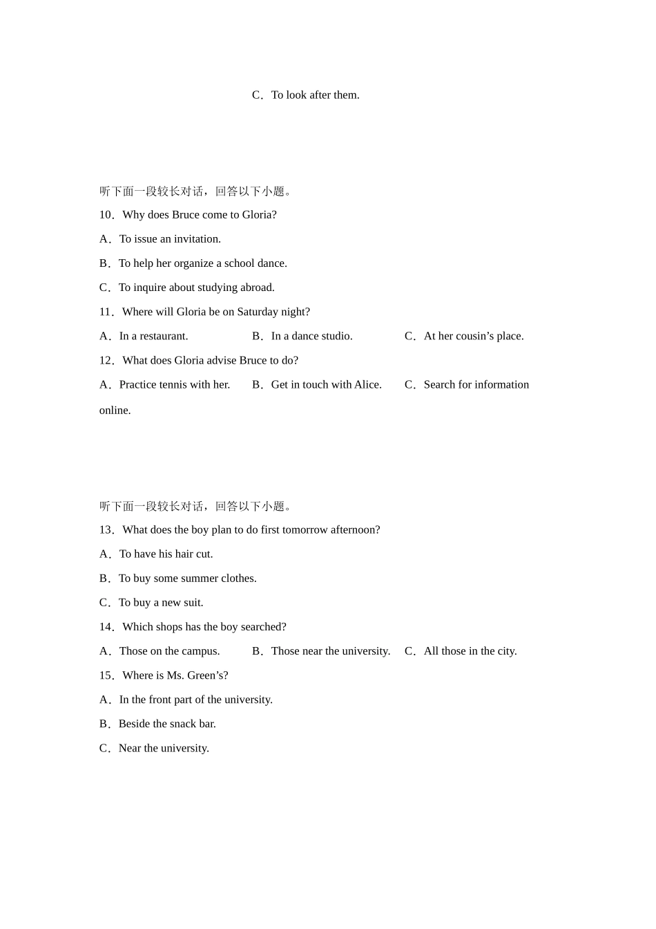 听力变式题-长对话Ⅳ.docx_第2页