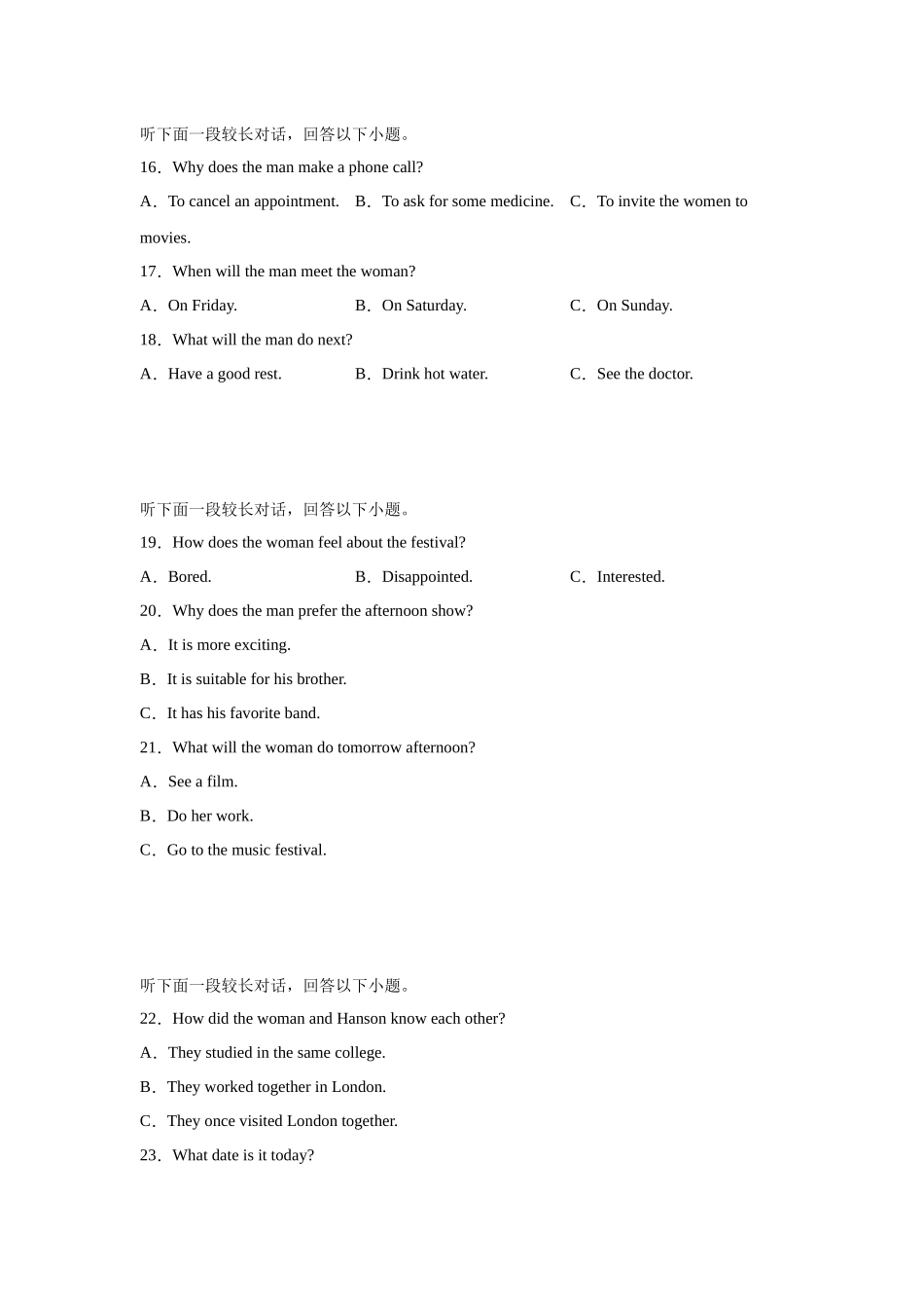 听力变式题-长对话Ⅳ.docx_第3页