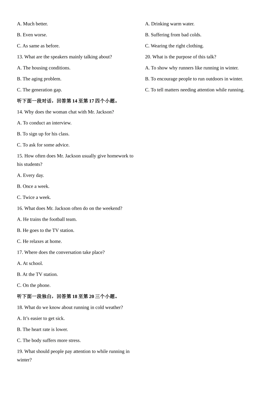 听力试题二.docx_第2页