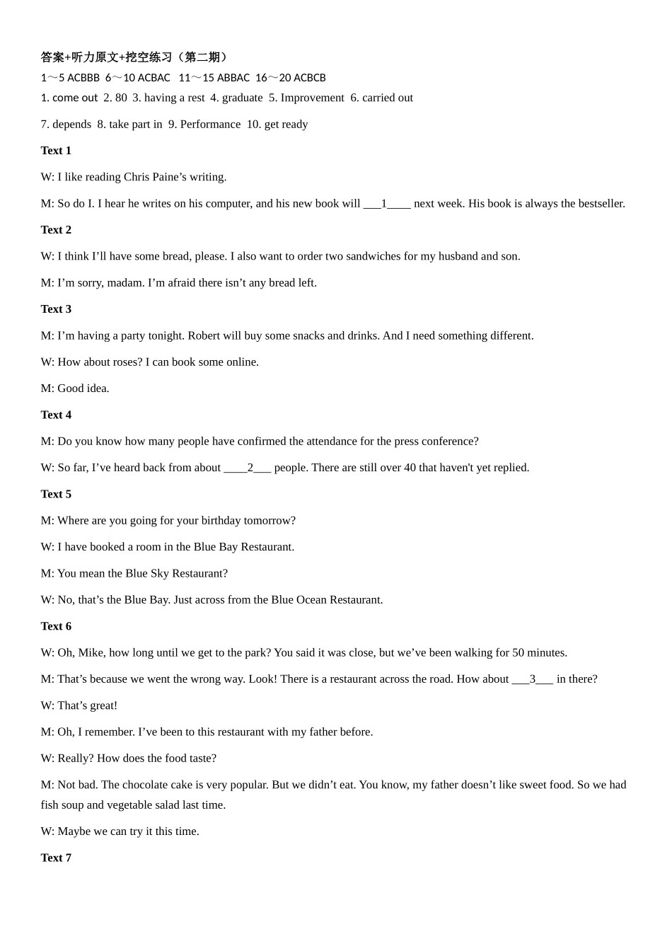 听力试题二.docx_第3页