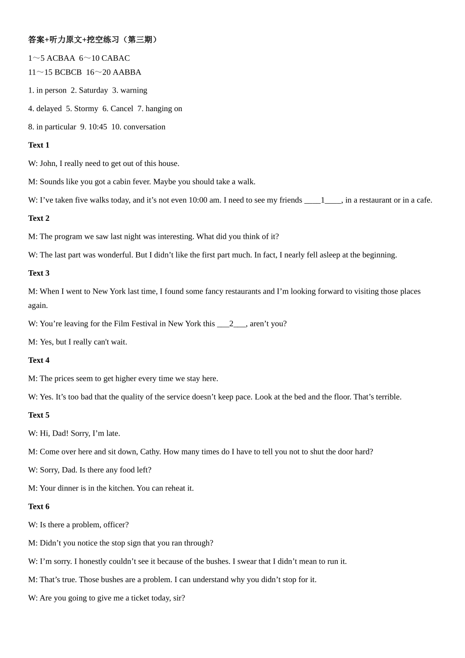 听力试题三.docx_第3页