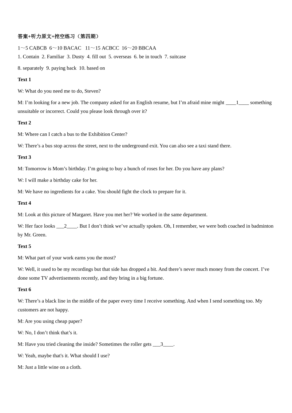 听力试题四.docx_第3页