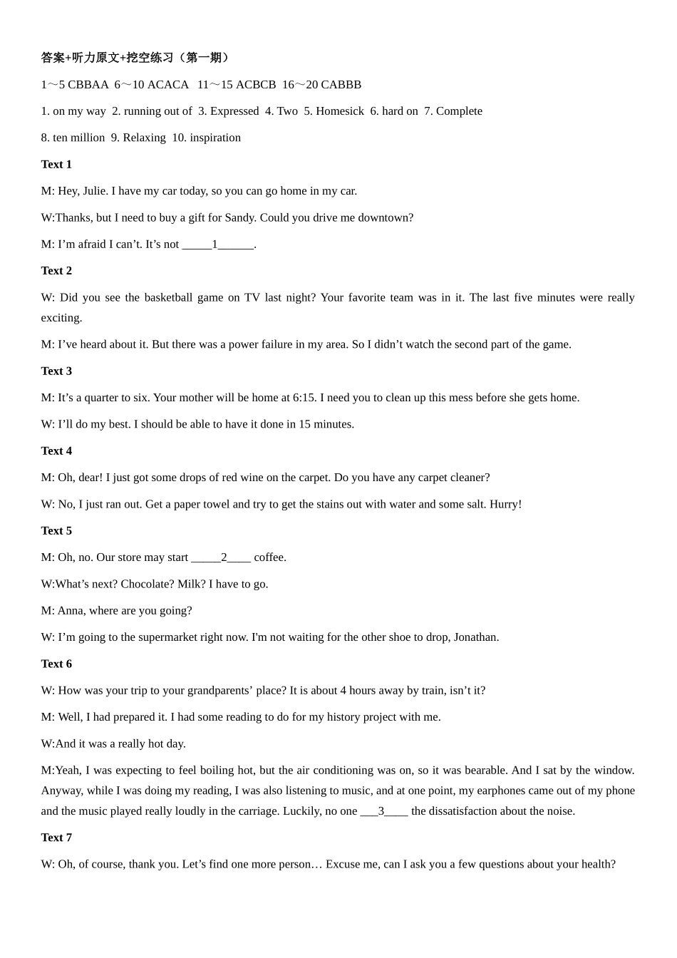 听力试题一.docx_第3页