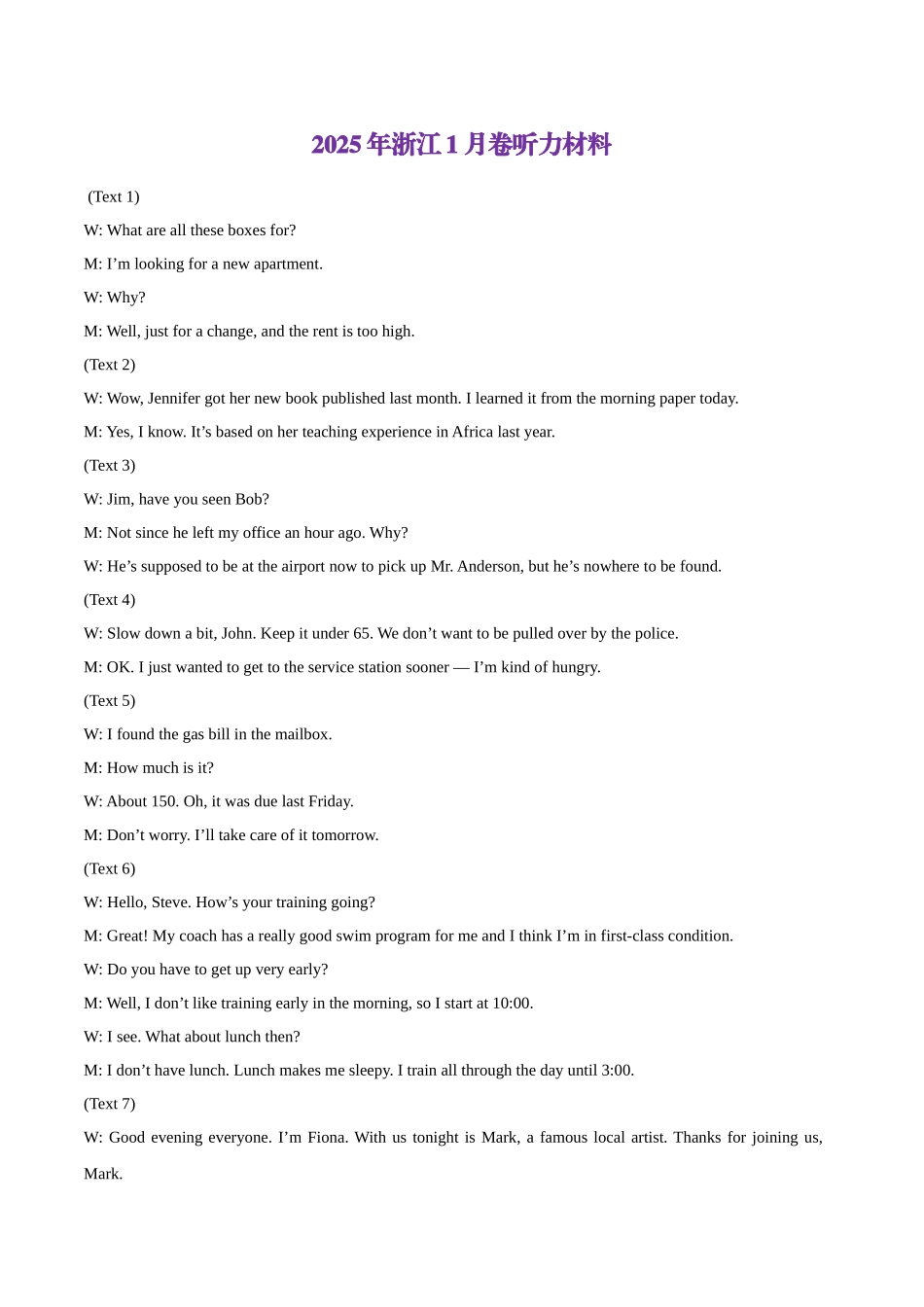 听力专题 高考英语听力满分对策（测试）教师版.docx_第3页