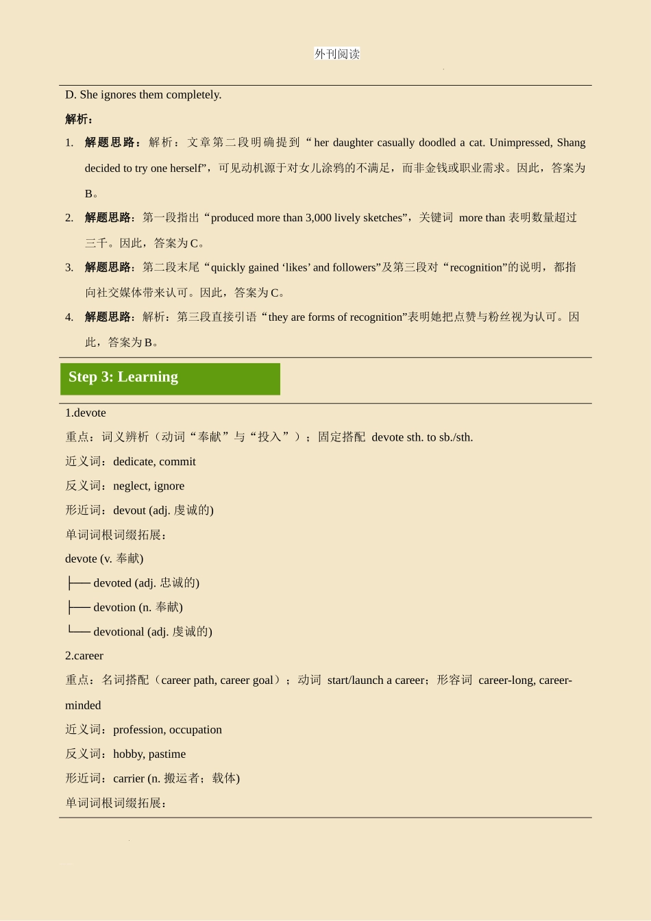 外刊阅读 day 4 逗乐奶奶从手术刀到速写本 任务单.docx_第3页