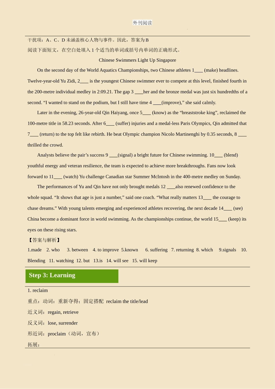 外刊阅读 day 5 中国游泳运动员在新加坡大放异彩 任务单.docx_第3页