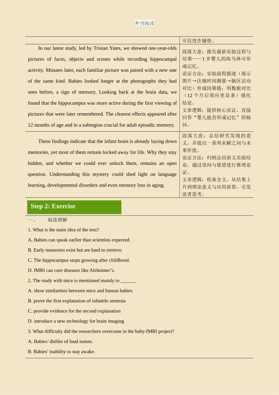 外刊阅读 day 7 研究发现，我们婴儿时期的记忆可能并未消失 任务单-2026届高三英语上学期一轮复习专项.docx_第2页