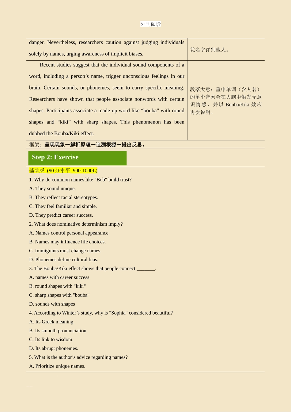 外刊阅读 day 9 起什么样的名字最讨人喜欢？科学家有答案了.docx_第2页